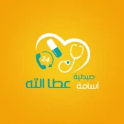 Ata Allah Pharmacy